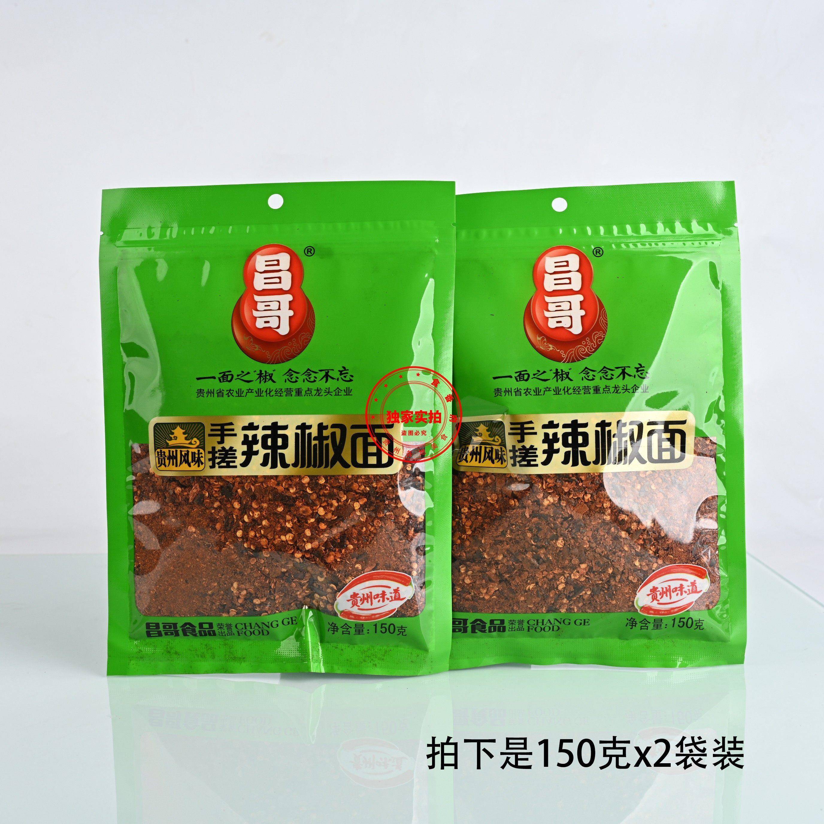 贵州辣椒面蘸水贵州特产昌哥手搓辣椒面150克煳辣椒面蘸水辣椒