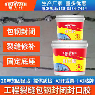 力建筑环氧树脂包钢胶胶仕裂缝修补瑞坑洞封口封口胶封闭结构ab