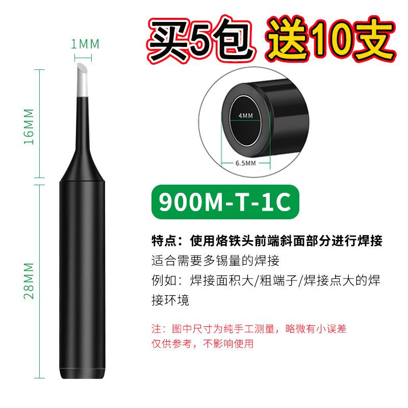 936焊台907烙铁头刀头恒温锡焊马蹄形60w焊锡机尖头900通用型扁头
