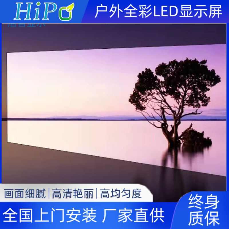 跨境户内外全彩色LED电子广告显示屏p2.5p3p4p5p8p10