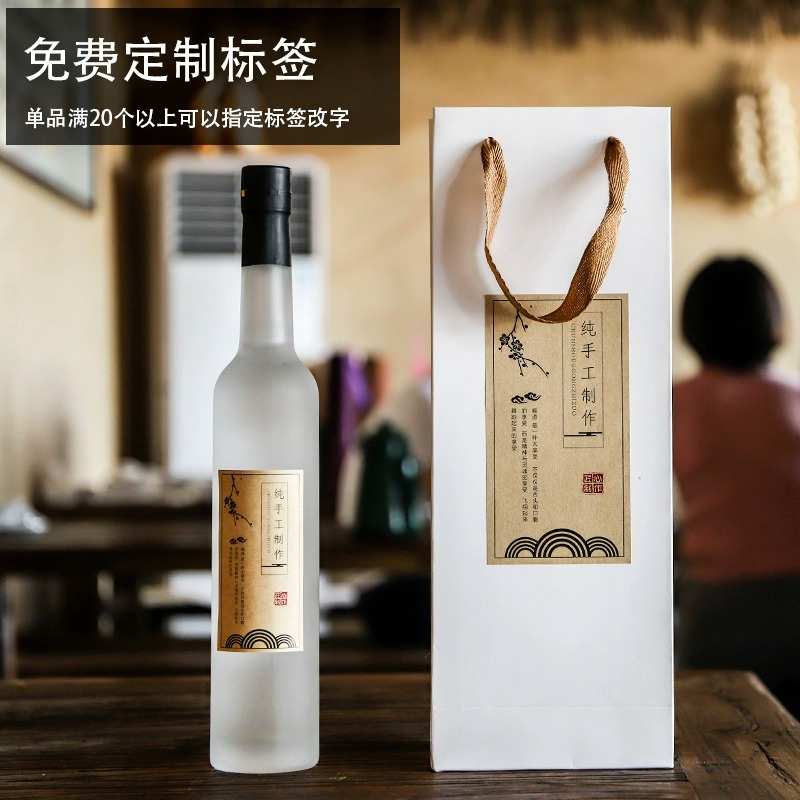 礼盒包装定制375ML500ML蒙砂玻璃酒瓶空酒瓶自酿酒白酒葡萄酒洋酒