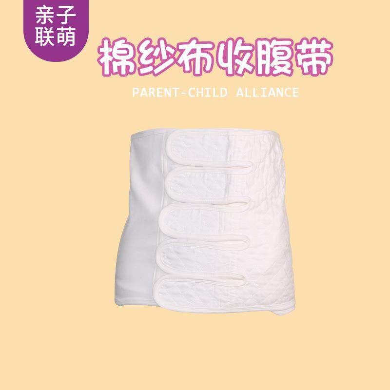 五耳六层纱布收腹棉纱布带记忆软骨束缚带产后加宽加大收腹带束腰
