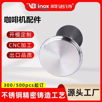 feepie不锈钢恒定压力压粉器 定力弹簧51/53/58mm咖啡压粉锤