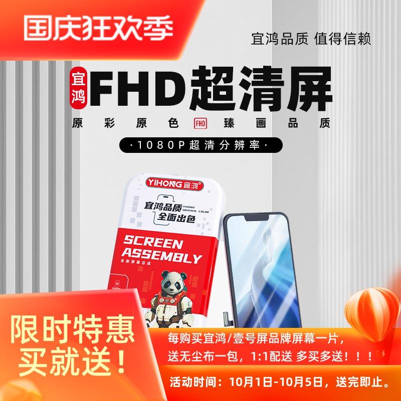 宜鸿适用VO Y5S总成Z5i U3 Y19 U20 V1818A液晶显示Y5S一体屏幕