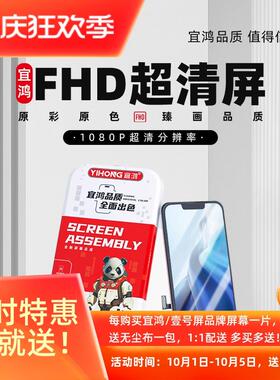 宜鸿适用VO Y5S总成Z5i U3 Y19 U20 V1818A液晶显示Y5S一体屏幕