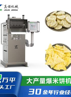 爆UND米饼设备诺智能制糙米饼作粗膨化薄饼粮真自动化生产线