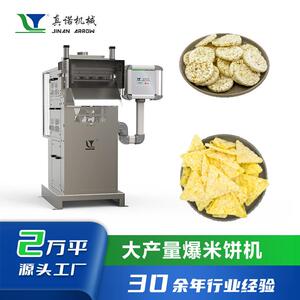 米饼零食膨化设备非油炸真诺型韩国米饼机现货全自动摆摊设备