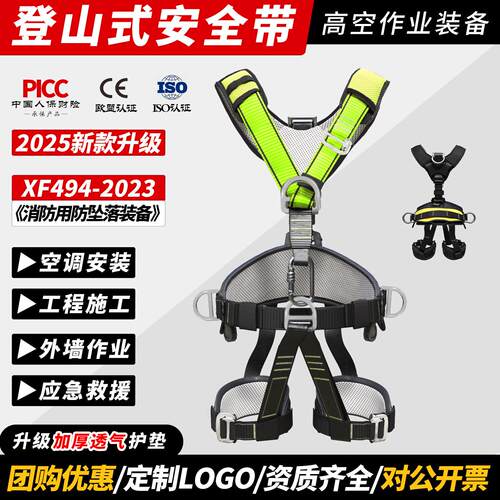 空救援安全带供应登山速降空作业户外拓展安全绳保险带