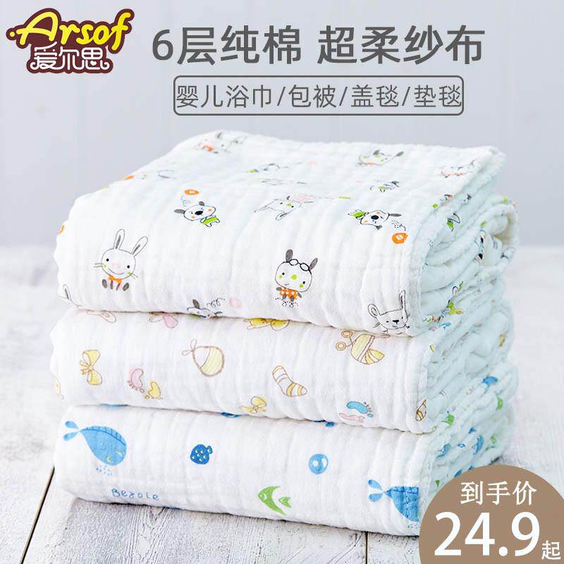 婴儿浴巾 纯棉6层泡泡纱布新生婴儿浴巾超柔吸水初生宝宝纱布方形