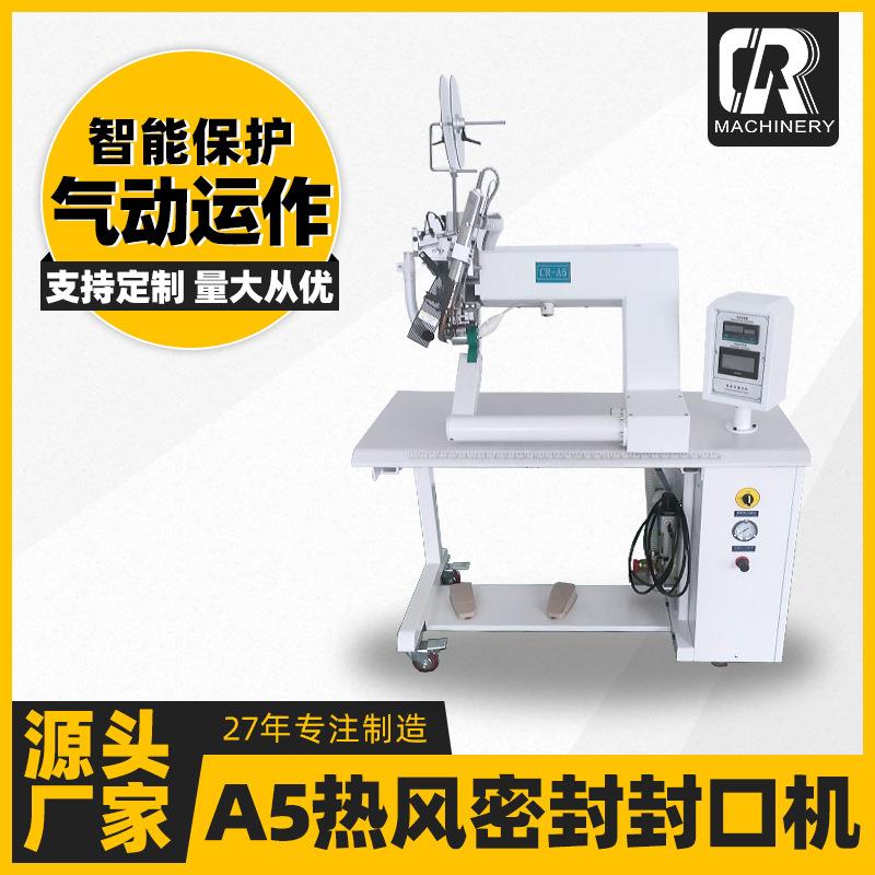 源头工厂CR-A5帐篷压胶无缝服装粘合热风密封封口机