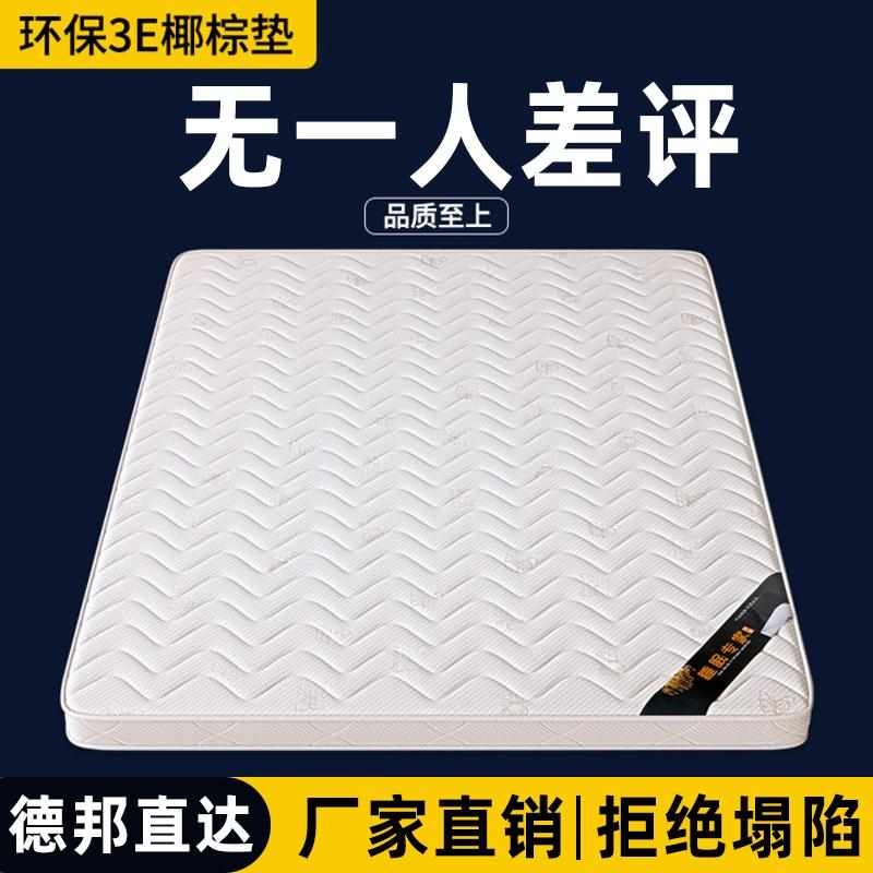 椰棕床垫硬垫子家用纯天然棕垫棕榈折叠1.5米护腰1.8米儿童硬床垫