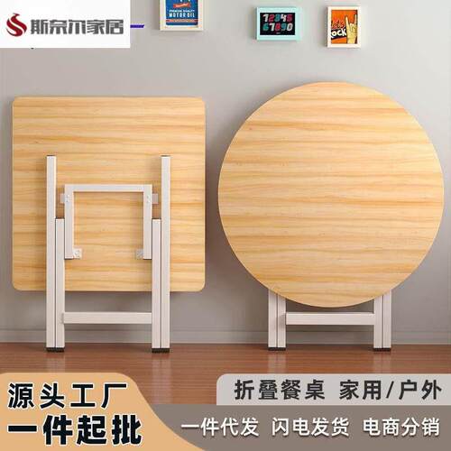 折叠桌新型折叠桌可折叠桌餐桌家用户型简易圆桌出租屋户外可携式
