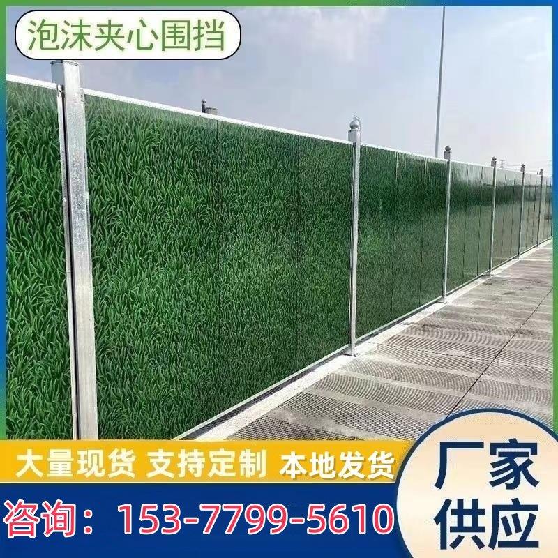 浙江市政道路建筑工地临时双面铁皮彩钢夹芯板泡沫围挡施工挡板
