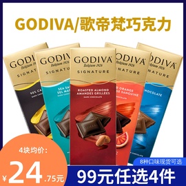 进口GODIVA歌帝梵巧克力排块72%黑巧扁桃仁海盐坚果夹心可可零食