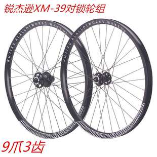 9爪450响锐杰逊RUJIXU26寸土坡车单速对锁轮组AM135X10鱼尾叉卡式