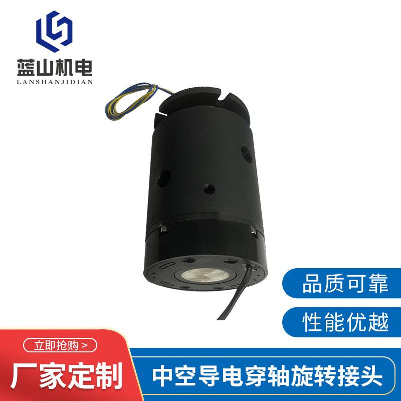 源头厂家360旋转中空导电过孔穿轴旋转导电滑环接头气电组合滑环