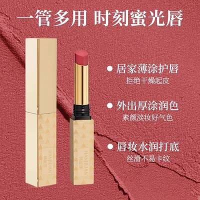 【下单立减30】水光精华口红显白持色滋润护唇唇纹不掉色