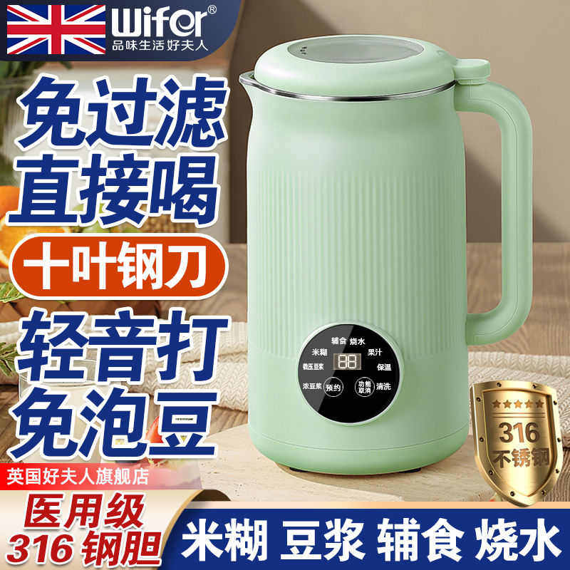 破壁机榨汁机一体破壁机家用多功能新款豆浆机老人辅食免煮免过滤