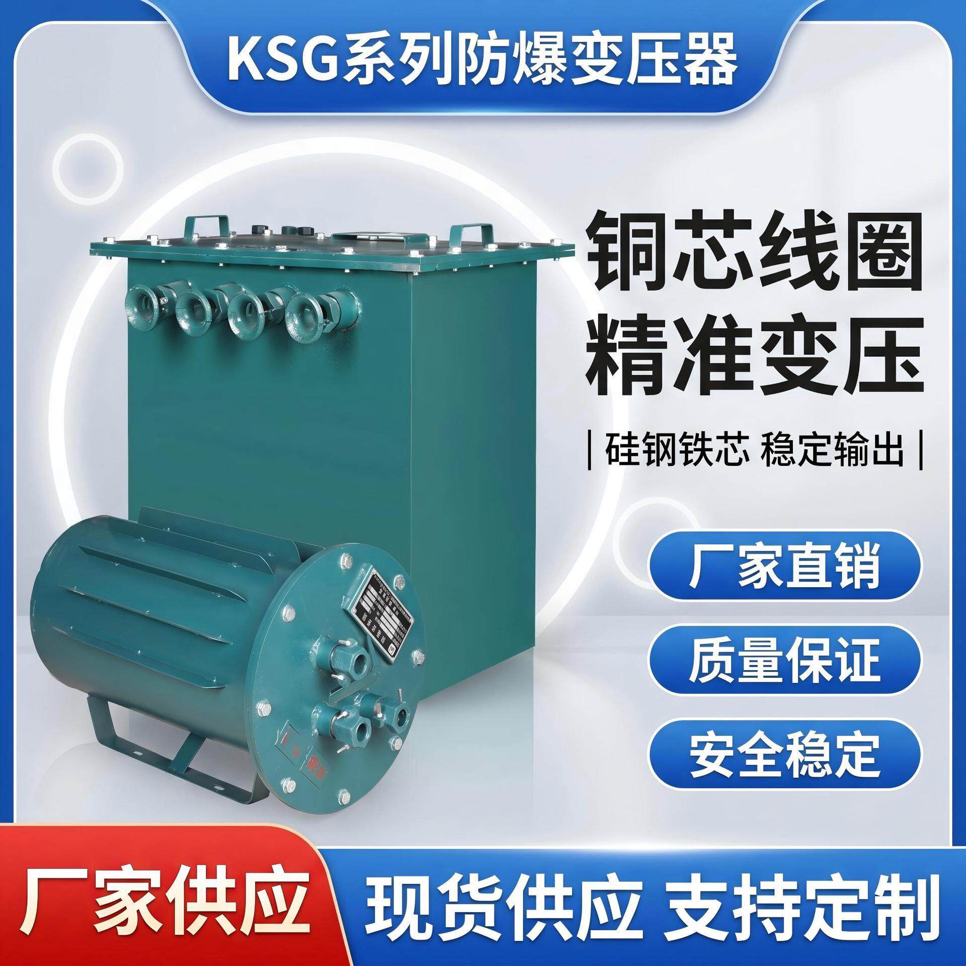 三相矿用防爆变压器1140V/660V转380V变220V36V干式变压器K