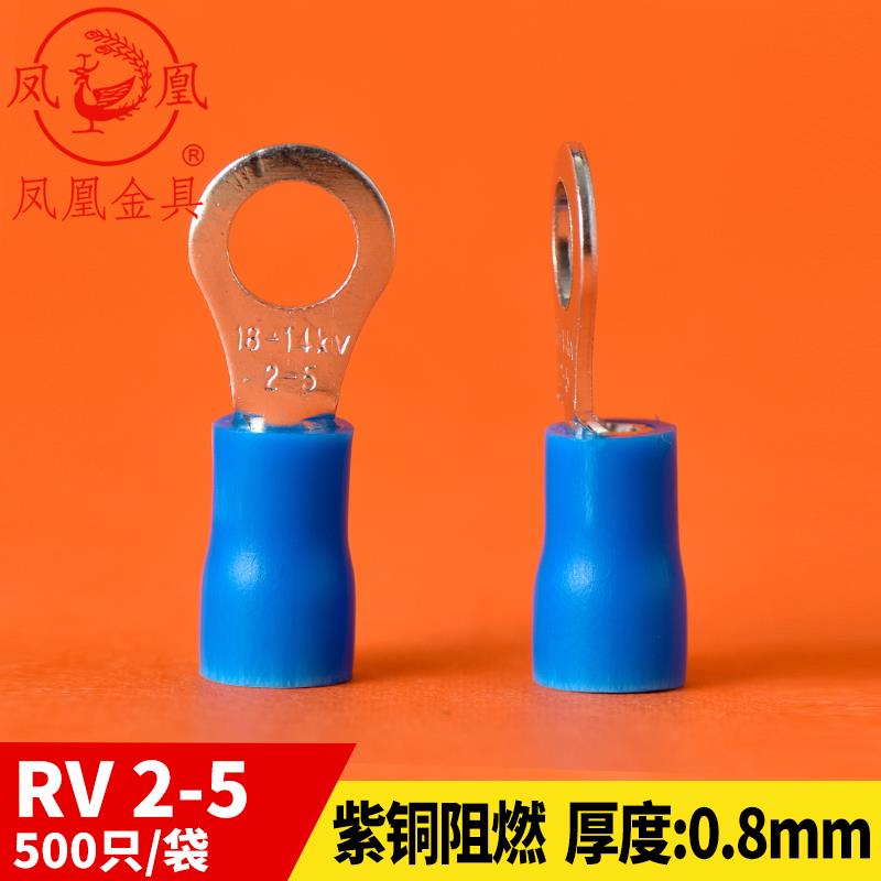 凤凰冷压圆形预绝缘端头RV2-5 O型接线 线端子冷压端子厚0.8MM 50