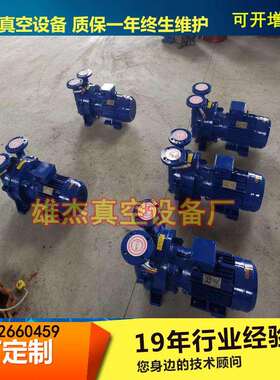 水循环真空泵0.81KW2BV2060、2BV2061、2BV2070水环式真空泵铸铁