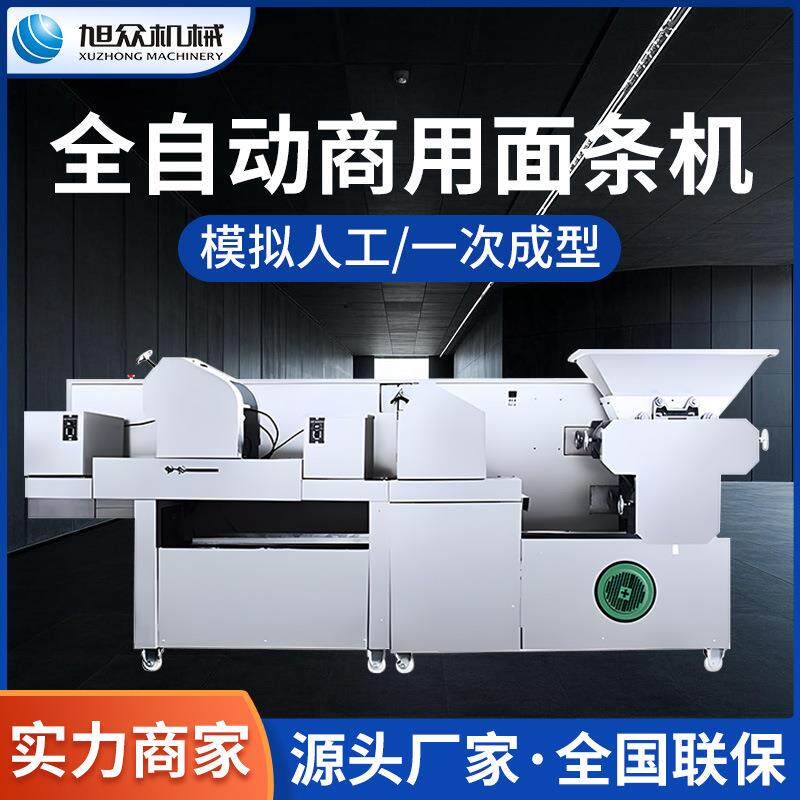 商用面条机全自动压面玉米面条机电动大型挂面机拉面机生产线