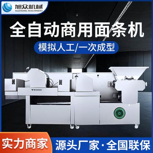 商用面条机全自动压面玉米面条机电动大型挂面机拉面机生产线