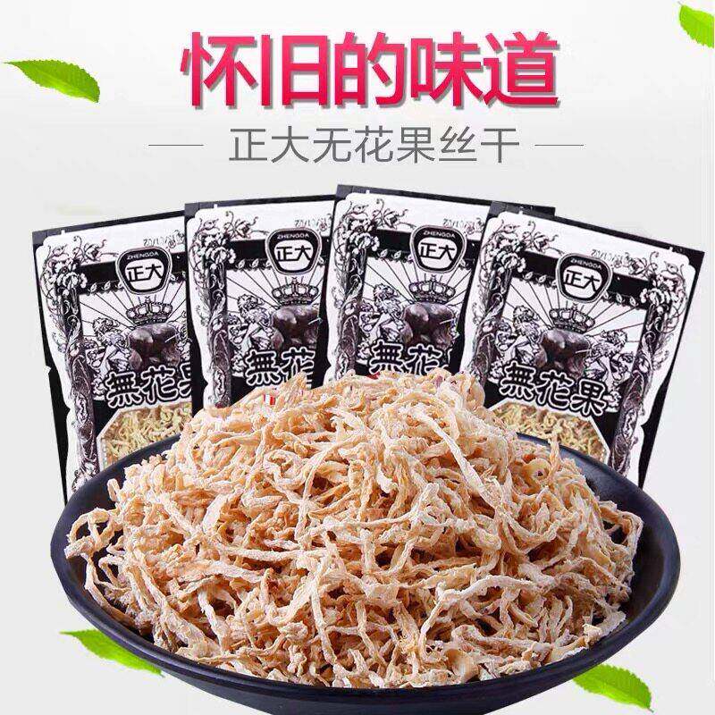 正大无花果丝罗卜丝蜜饯果脯无花果干8090后童年怀旧零食8g