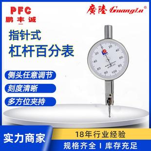 0.8mm 0.2mm杠杆指示表千分表 百分表小校表 广陆杠杆指针式