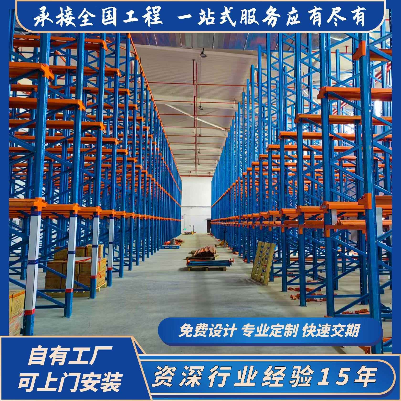 厂家贯通式货架物流托盘式仓储货架高位驶入重型通道冷库货架