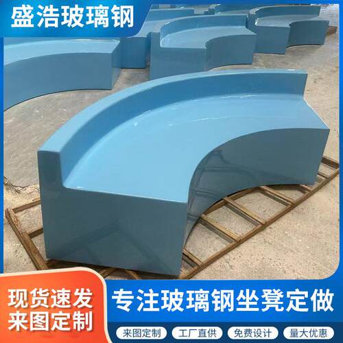 盛浩供应商场玻璃钢休闲椅 公园景区公共休息椅 户外异形树池坐凳