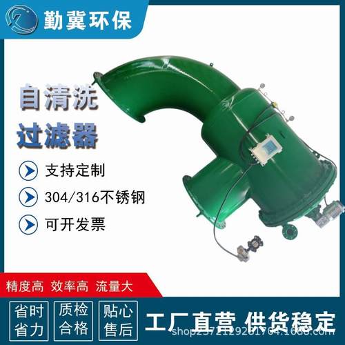 环保自洁式自清洗过滤器除污滤水器价格适中现货现发