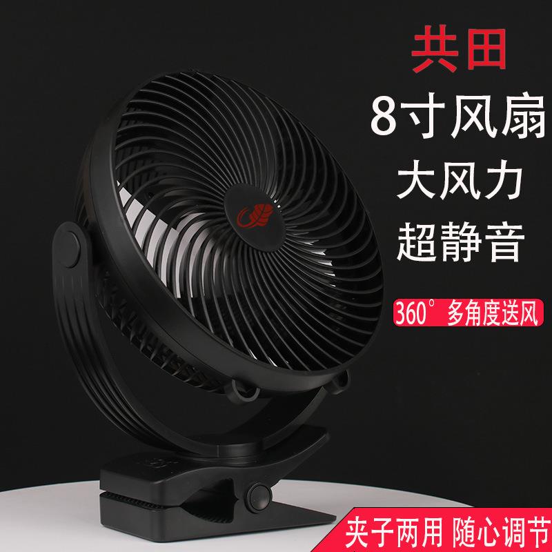 共田新品f25电风扇小宿舍夹式床上用挂壁充电摇头大风力芭蕉夹扇