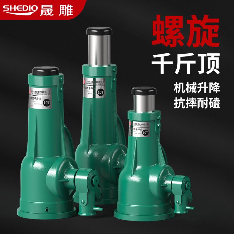 QL型螺旋千斤顶20t10t50t2t机械千斤顶手摇横顶厂家直销