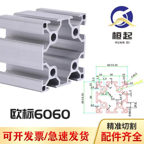 框架工业铝挤型材料欧标6060边框60*60铝材护罩60×60单/双水槽