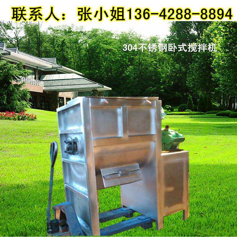 搅拌机 卧式搅拌机干粉涂料碳粉腻子粉混合机U型拌料机广东连州