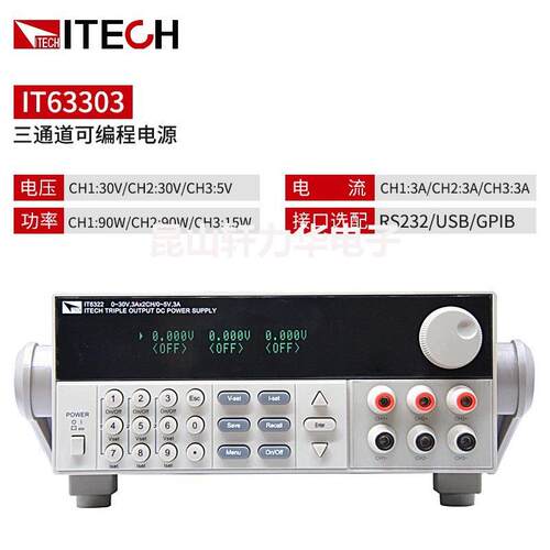 ITECH/艾德克斯 IT63303可编程三路直流稳压电源IT6332L多路隔离