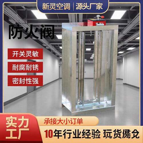 70°C电动常开防火阀厂房建筑通风启动密闭阀镀锌板对开调节阀