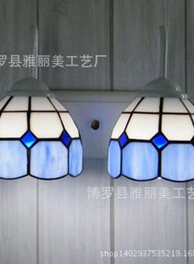 宝华蒂凡尼灯具灯饰客厅餐厅儿童房卧室灯蓝色简约地中海壁灯