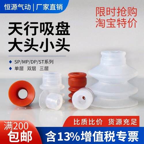 机械手大头小头真空吸盘SP DP MP-04 06 08 10 12 15 2025304050S