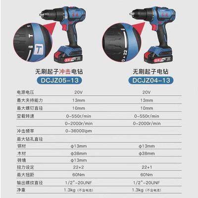 充电钻DCJZ05-13冲击电钻20V锂电60N大扭力手电钻无线耐用