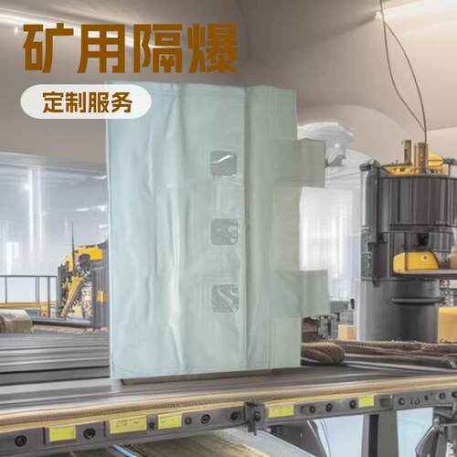 神东山西隔爆水袋GD80隔爆水袋GD20矿用井下用小型用设备厂家
