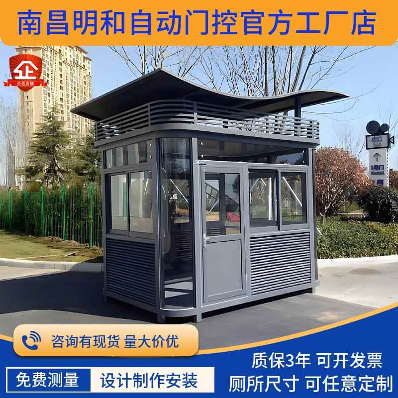 厂家定制钢结构成品户外不锈钢岗亭门口值班室小屋可移动门卫室