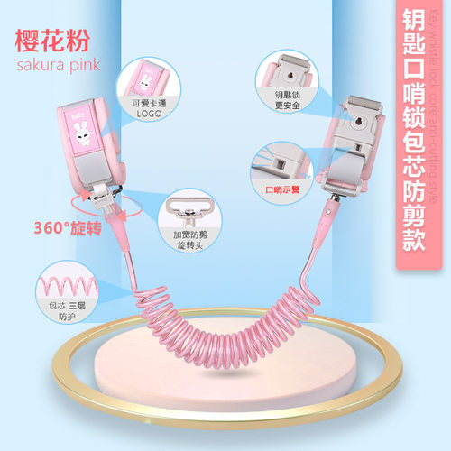 儿童走失牵引感应安全防护定位器