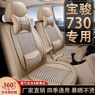 宝骏730座套七座专车专用座套2+2+3坐垫四季通用全包皮冰丝坐椅套