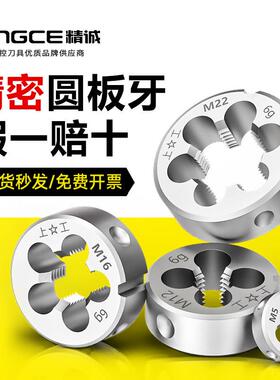 上工管螺纹板牙圆板牙 R ZG Z NPT G1/8 1/4 1/2 3/8 1寸水管板牙