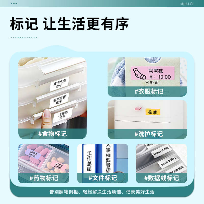 谊和家用标签打印机可连手机蓝牙便携式手持热敏姓名贴打印透明便