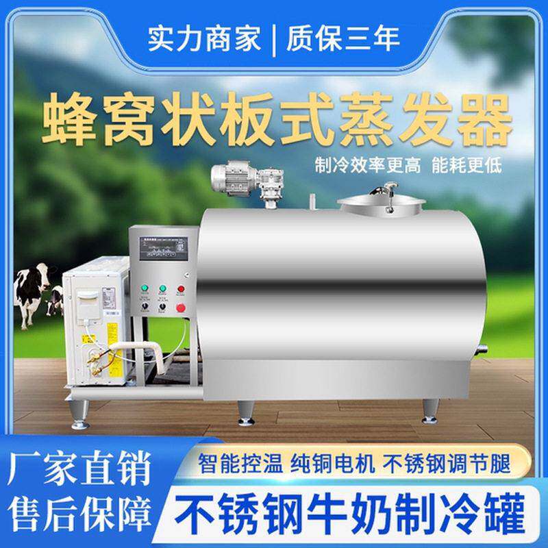 牛奶冷却乳制品羊奶鲜奶分散搅拌制冷带保鲜储存巴式杀菌