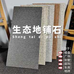 新款直销麻石仿古砖地铺石庭院地砖300x600石英砖18mm园林院子工