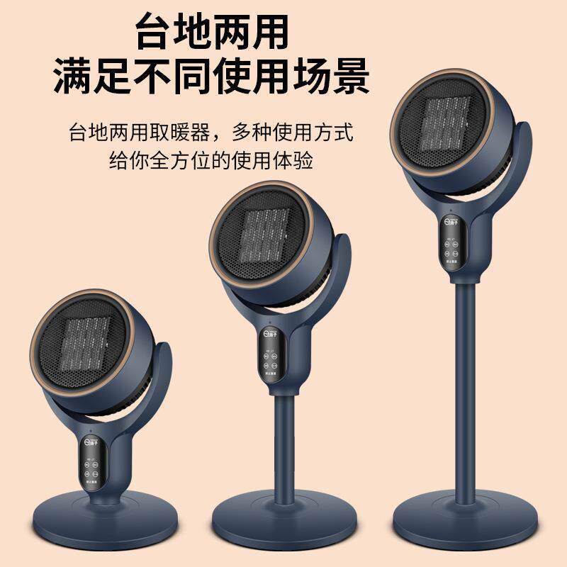 落地暖风机陶瓷发热取暖器冷暖两用电暖气速热循环吹风机家用火炉